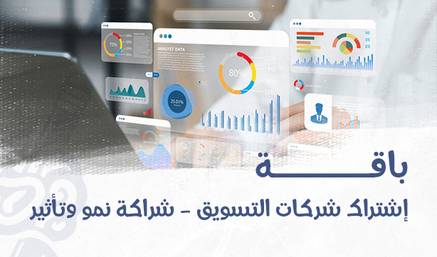 Marketing Companies Subscription Package – A Partnership for Growth and Impact