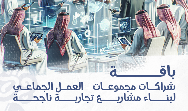 Group Partnerships Package – Collaborative Work to Build Successful Business Projects