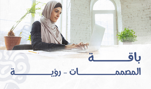 Designers Package – Ru’ya Platform