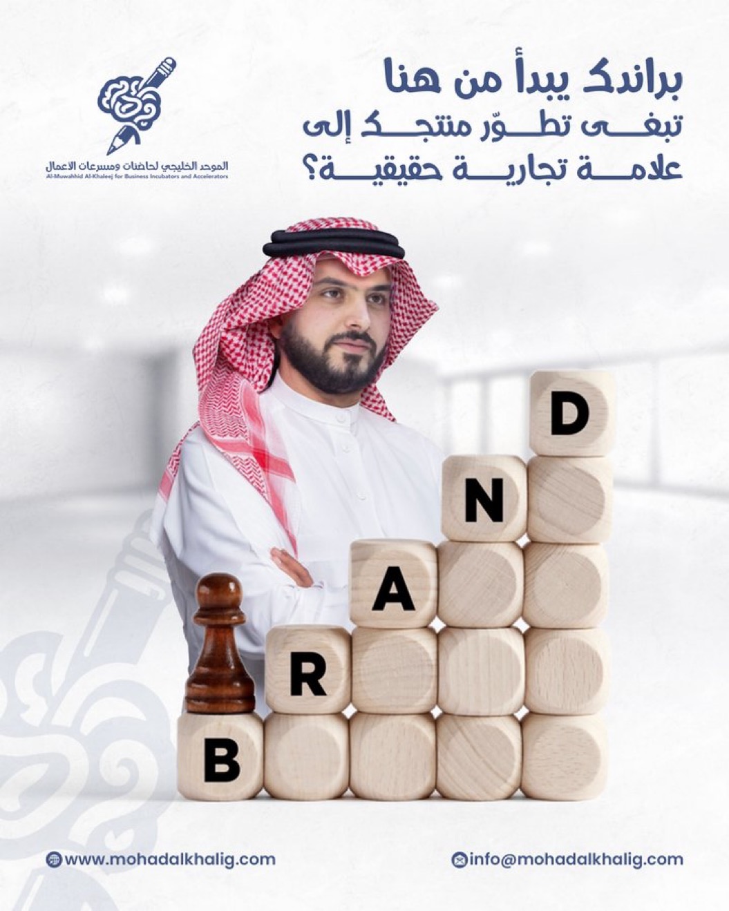 عضوية المول الإلكتروني  " براندكِ النسائي
